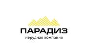 «НК «Парадиз»