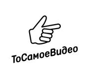 «То Самое Видео»